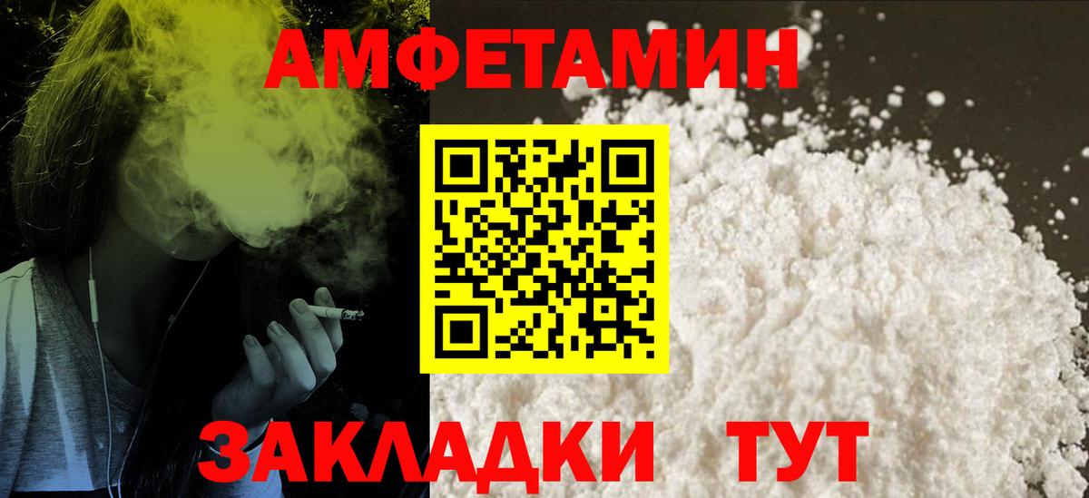 Амфетамин  Вход с VPN  Новосибирск  АМФЕТАМИН 98% 