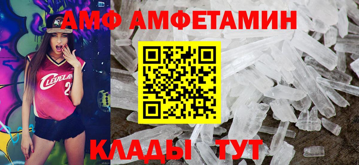 АМФЕТАМИН VHQ Новосибирск