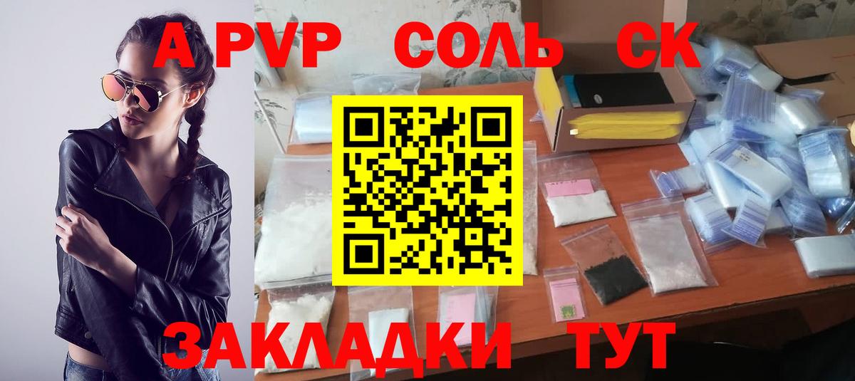 Альфа ПВП VHQ Новосибирск