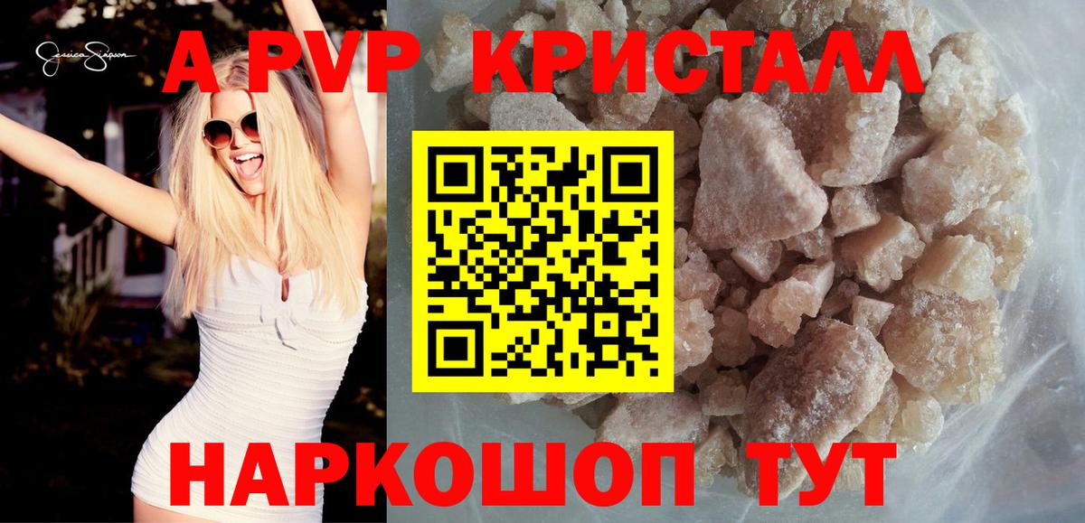 Alpha-PVP кристаллы  Вход с VPN  Alfa_PVP Соль  Alpha-PVP Crystall  Новосибирск 