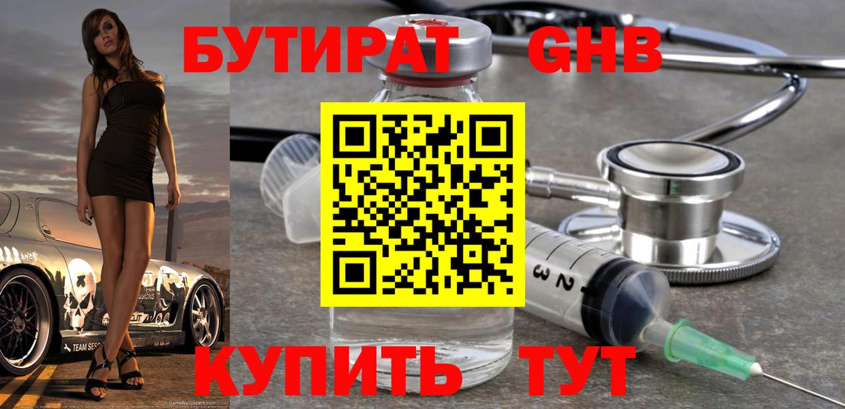 Канабис  Новосибирск  Гашиш  МЕФ кристаллы  ГАШ  Вход с VPN 