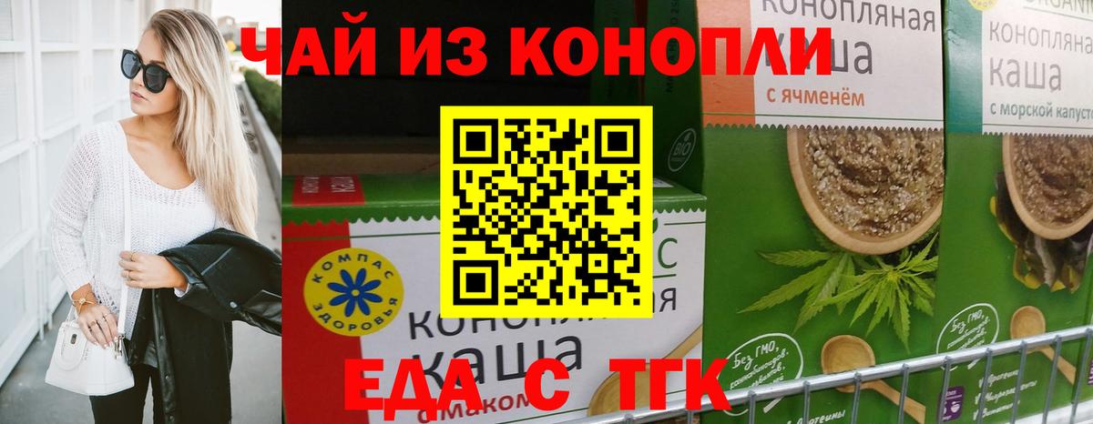 Cannafood конопля Новосибирск