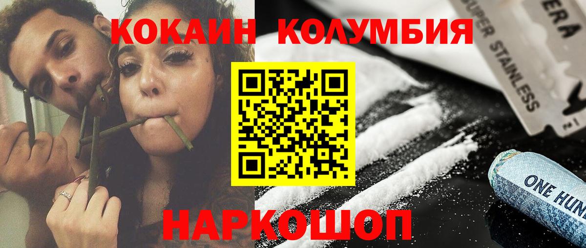 COCAIN Колумбийский  КОКАИН  Новосибирск  Вход с VPN 