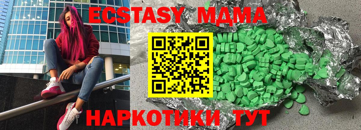 Новосибирск  Экстази 280мг  Ecstasy  где продают наркотики  ЭКСТАЗИ таблы  Вход с VPN 