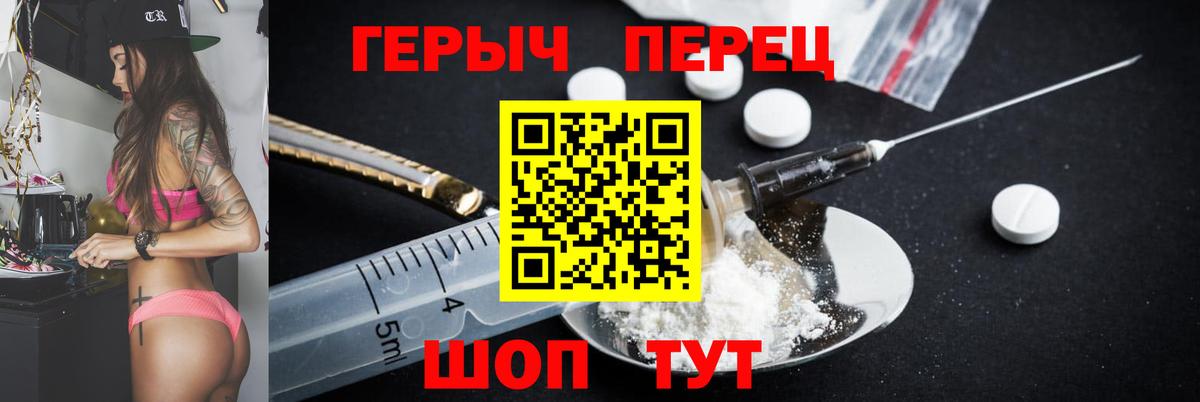 Новосибирск  ГЕРОИН VHQ  Вход с VPN 