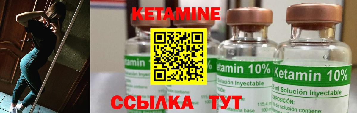 Кетамин ketamine  Вход с VPN  Новосибирск  Кетамин ketamine 
