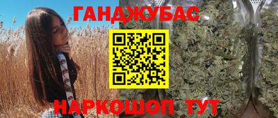 метадон Славянск-на-Кубани