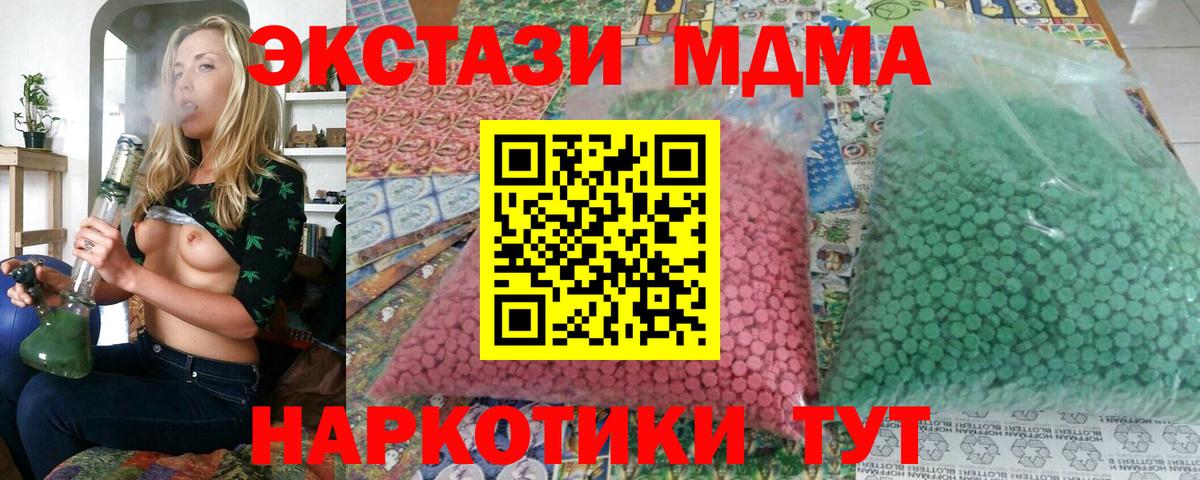 МДМА crystal Новосибирск