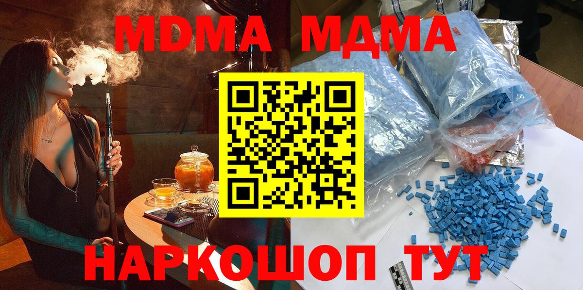 МДМА crystal  МДМА crystal  Вход с VPN  Новосибирск 