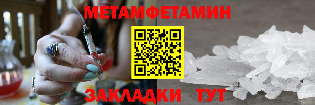 МЕТАМФЕТАМИН винт Новосибирск