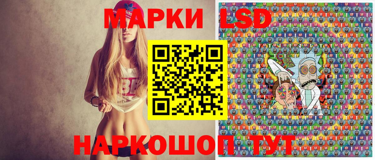 Наркотические марки 1500мкг Новосибирск