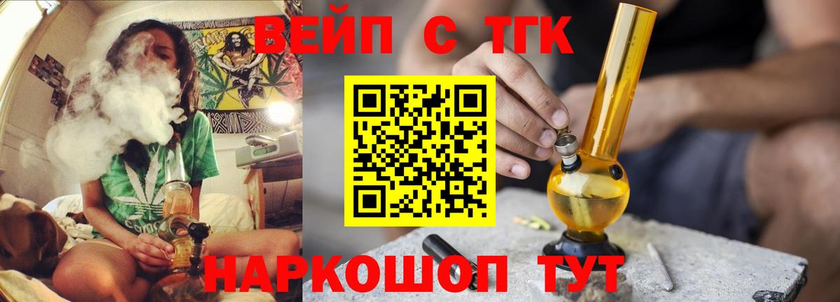 Дистиллят ТГК вейп  Дистиллят ТГК Wax  Вход с VPN  Новосибирск 